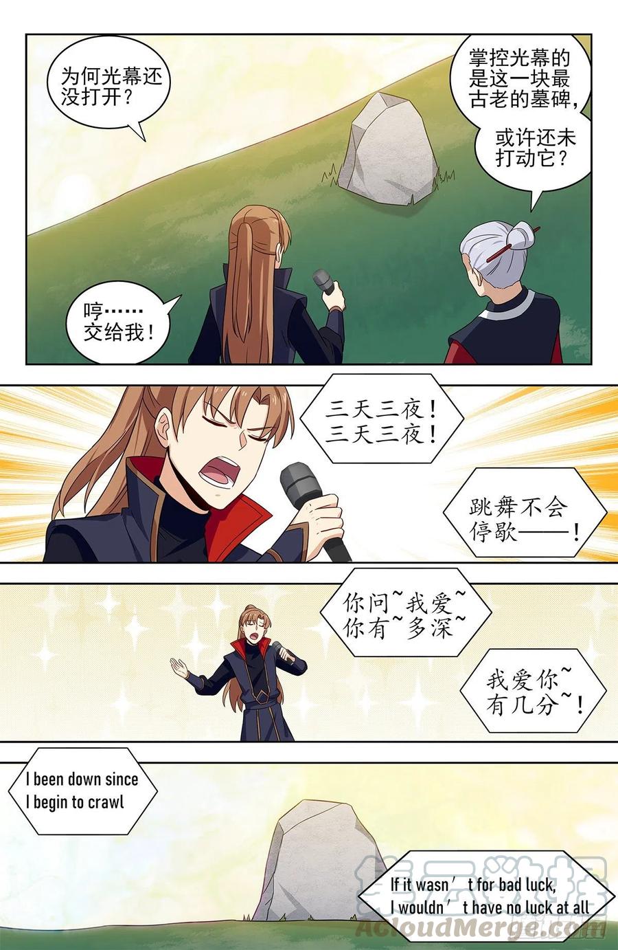 《最强反套路系统》331口吐莲花 第9页