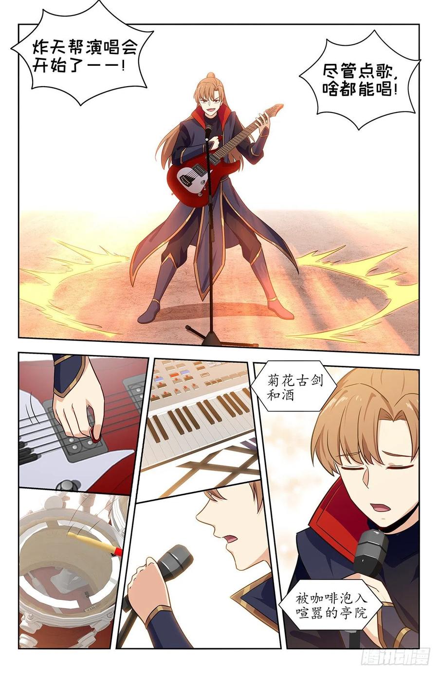 《最强反套路系统》331口吐莲花 第6页