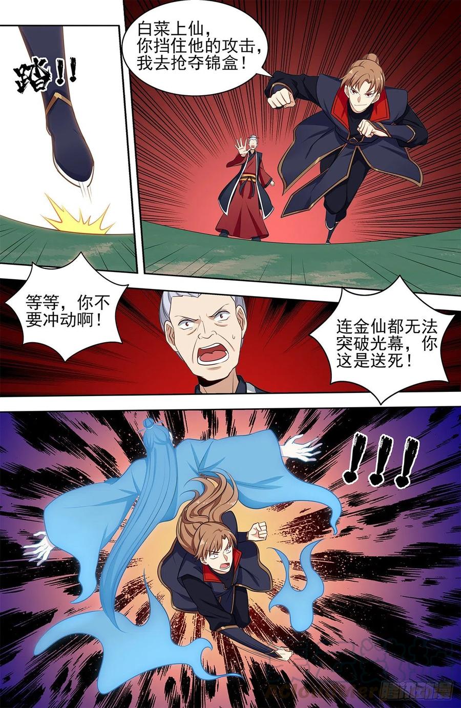 《最强反套路系统》332金刚不败 第11页