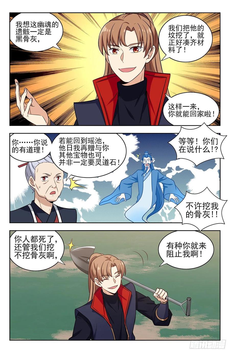 《最强反套路系统》332金刚不败 第4页