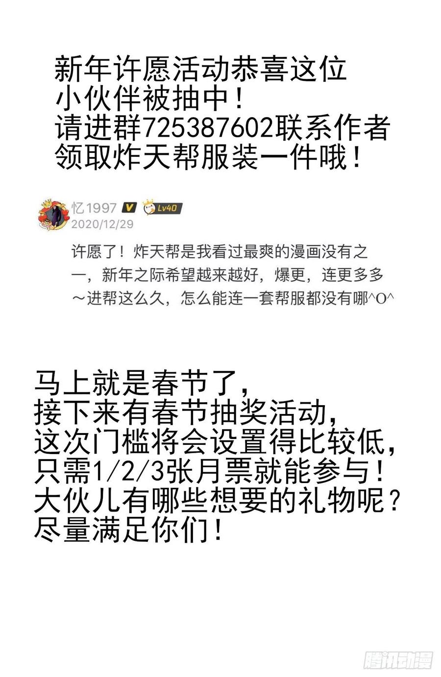 《最强反套路系统》332金刚不败 第14页