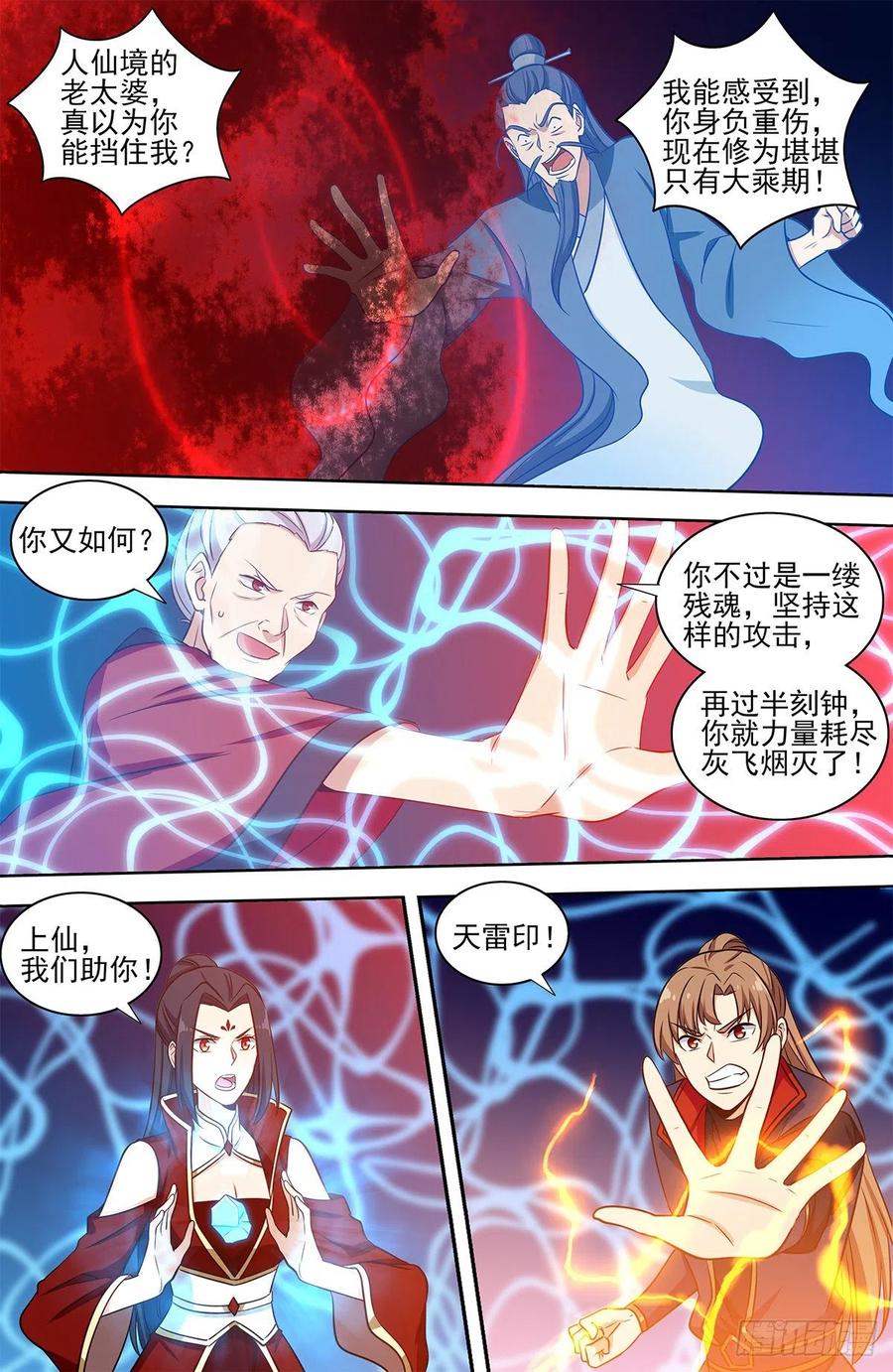 《最强反套路系统》332金刚不败 第8页
