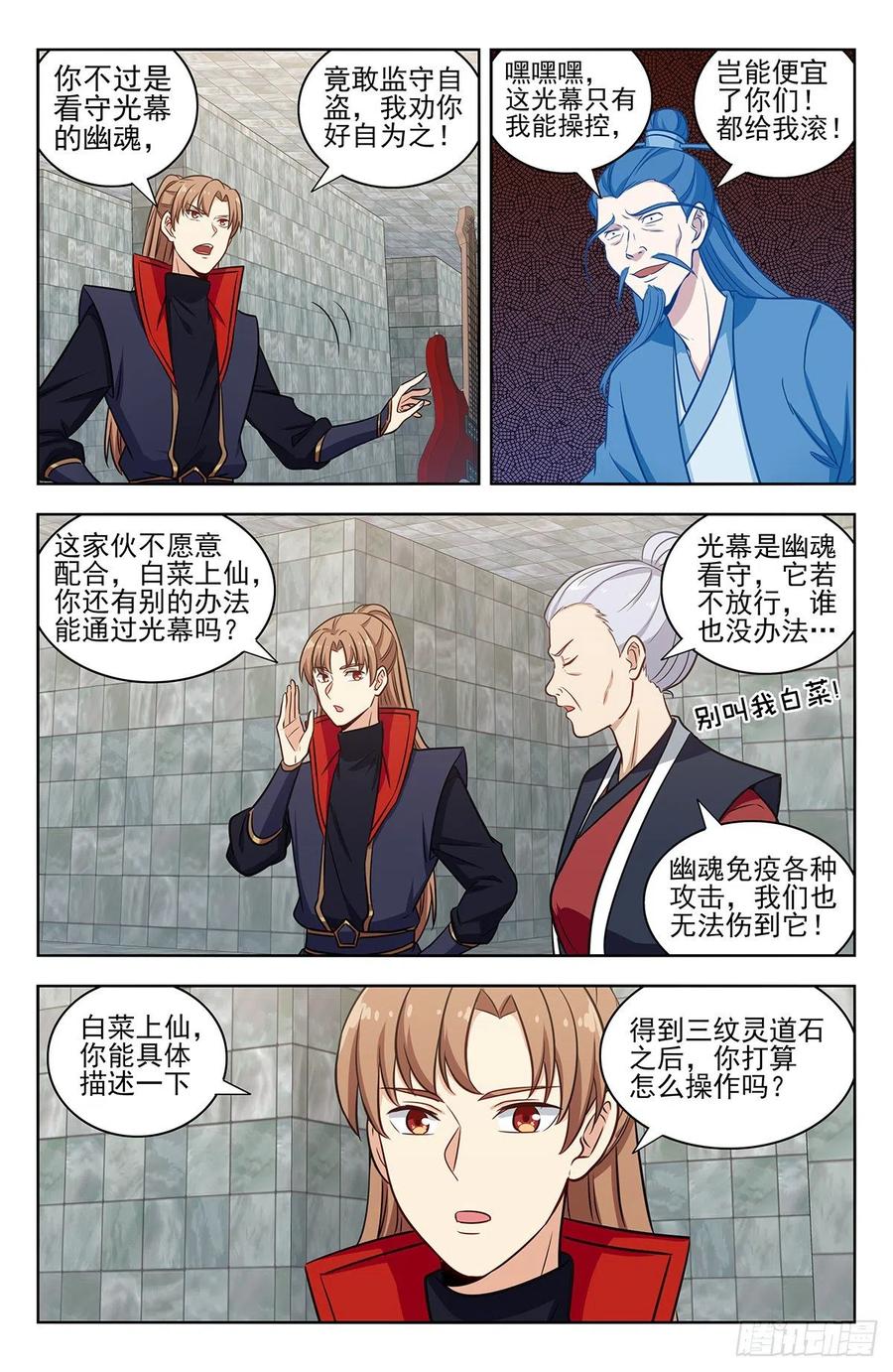 《最强反套路系统》332金刚不败 第2页