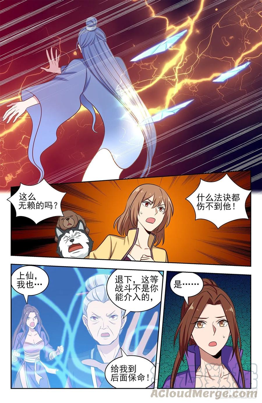 《最强反套路系统》332金刚不败 第9页