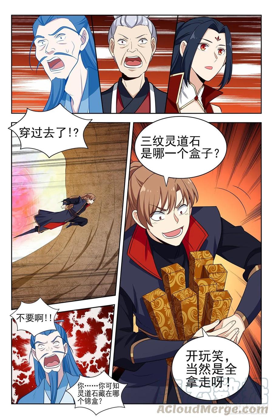 《最强反套路系统》332金刚不败 第13页