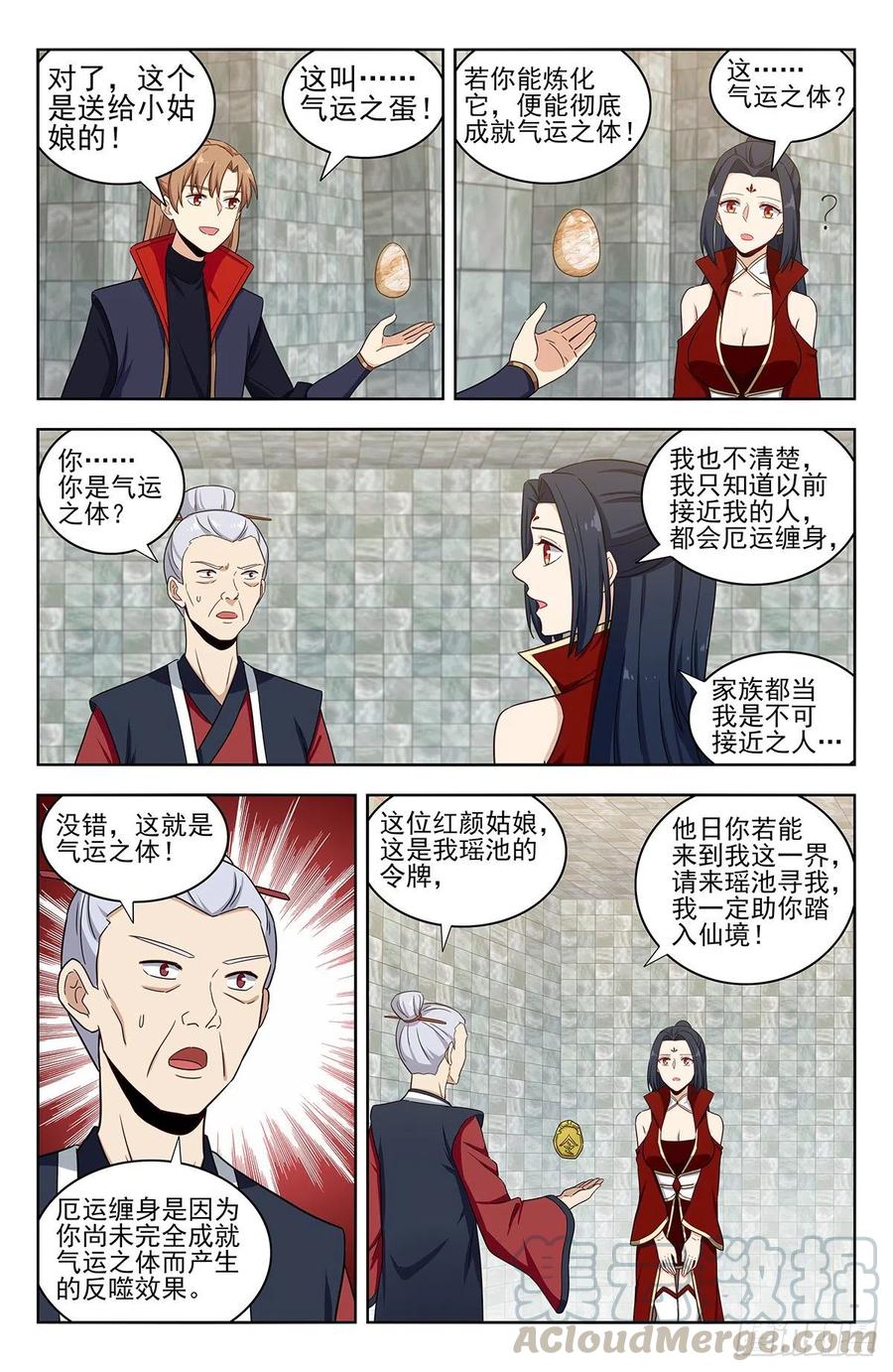 《最强反套路系统》333骨灰都扬了！ 第13页