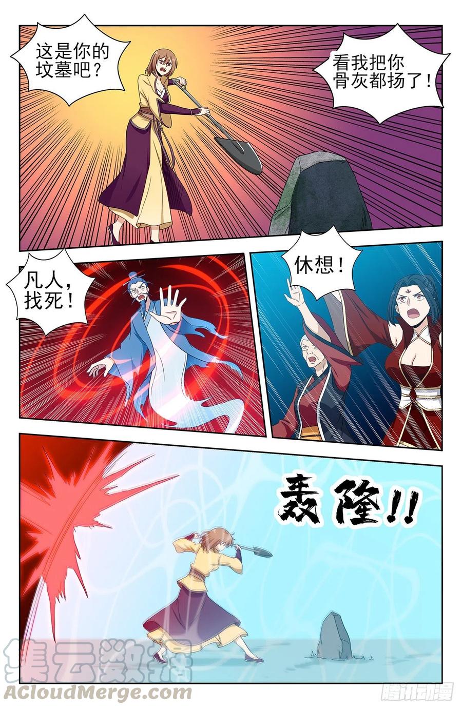 《最强反套路系统》333骨灰都扬了！ 第7页