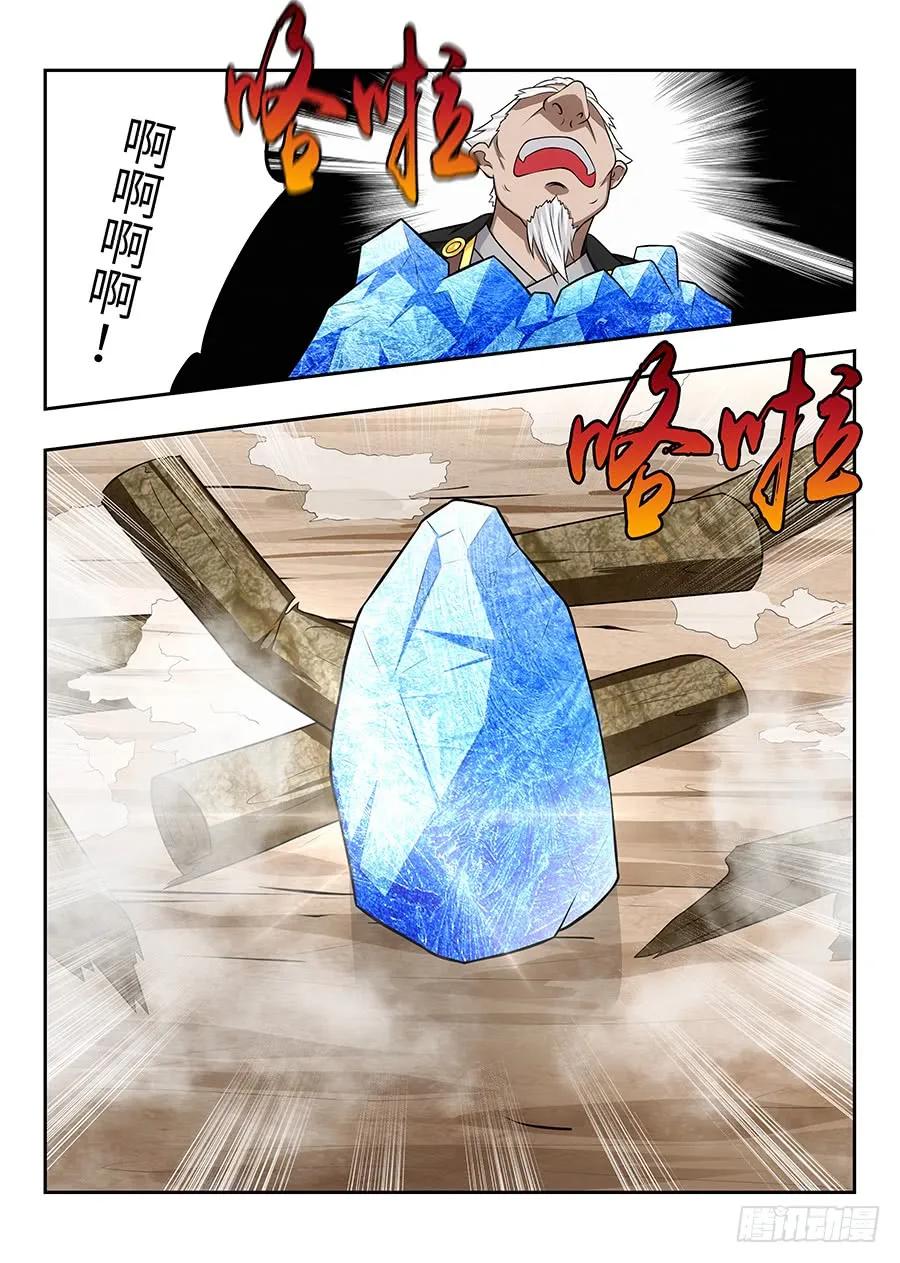 《最强反套路系统》030秒杀宋云海 第14页