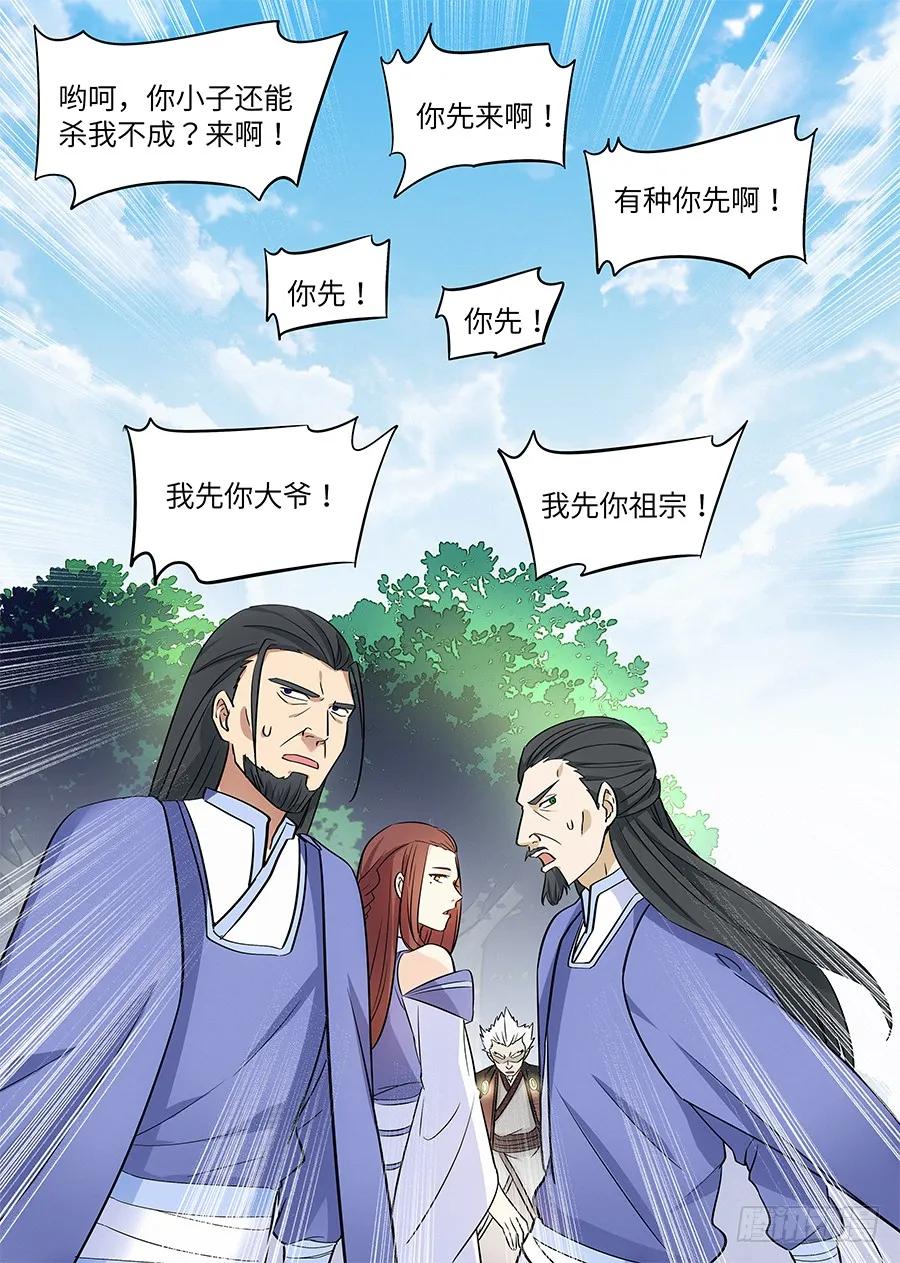 《最强反套路系统》030秒杀宋云海 第6页