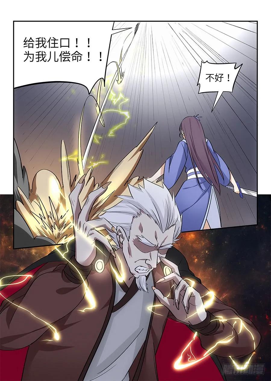 《最强反套路系统》030秒杀宋云海 第8页