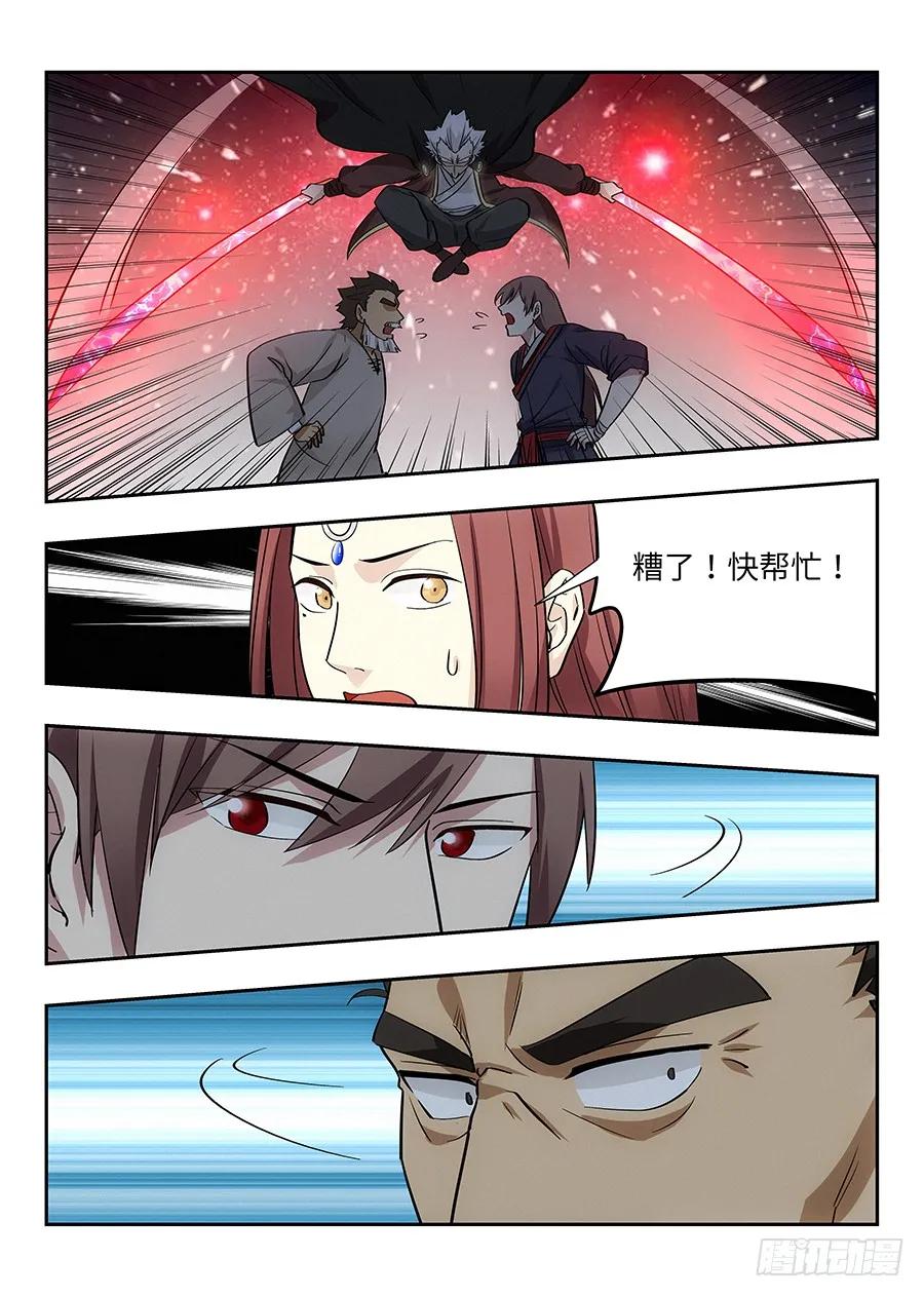 《最强反套路系统》030秒杀宋云海 第9页