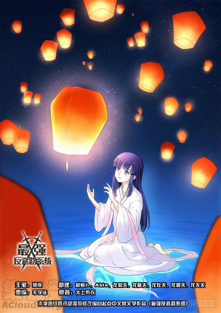 《最强反套路系统》030秒杀宋云海 第1页