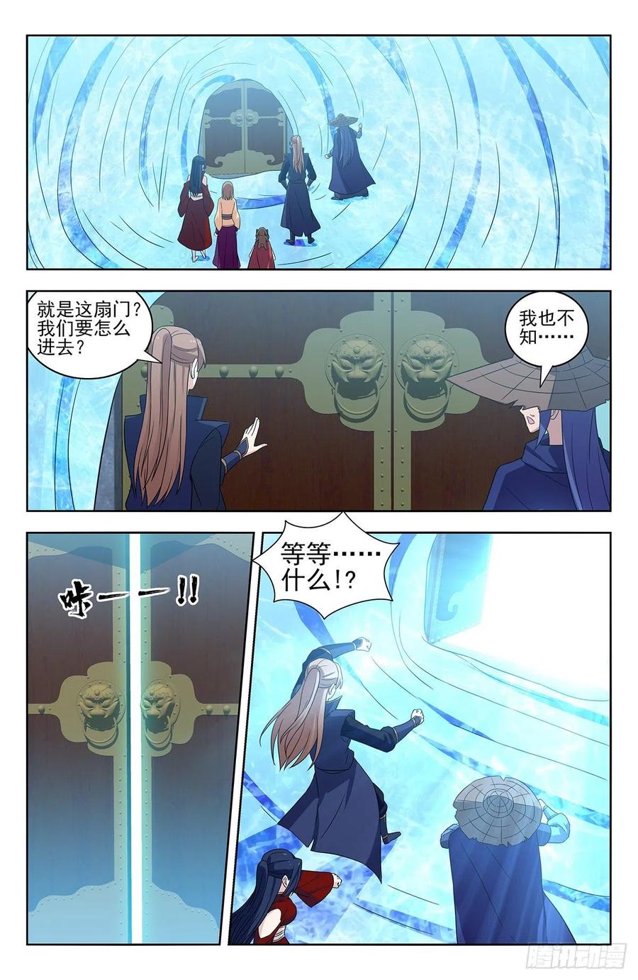 《最强反套路系统》334神秘木牌 第9页