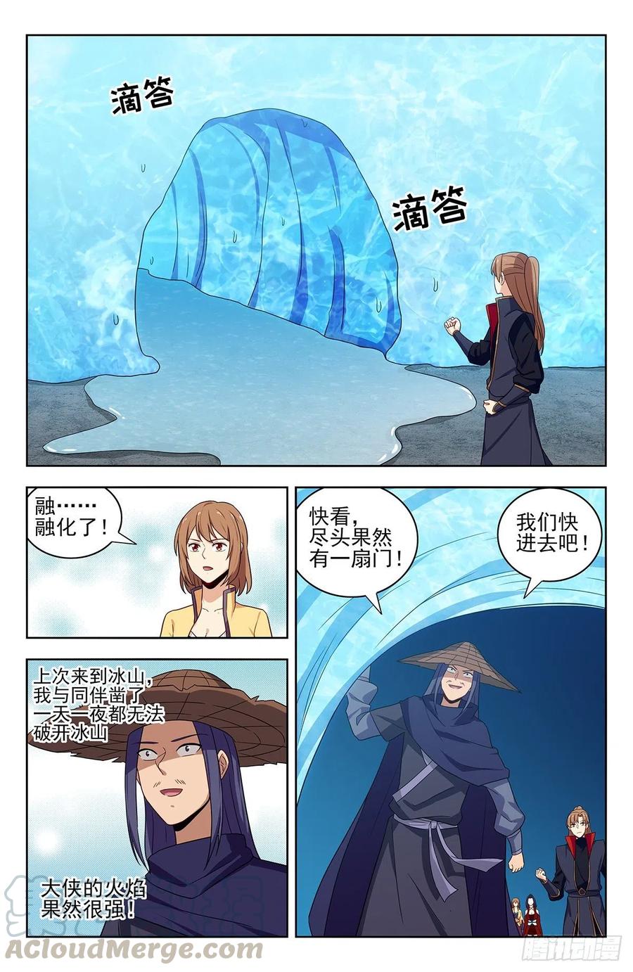 《最强反套路系统》334神秘木牌 第8页
