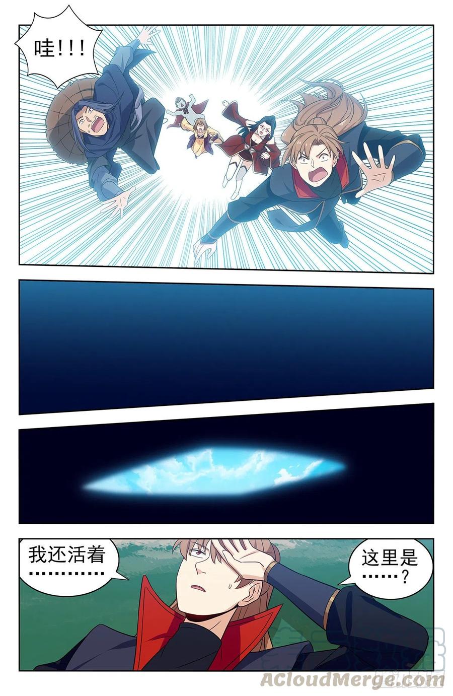 《最强反套路系统》334神秘木牌 第10页