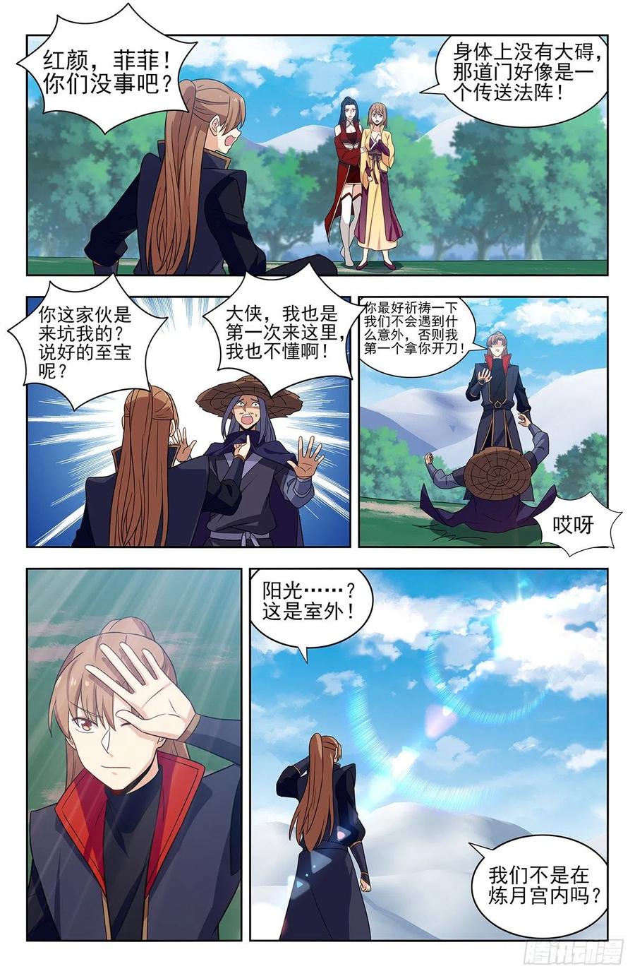 《最强反套路系统》334神秘木牌 第11页