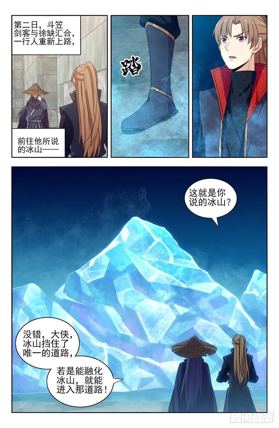 《最强反套路系统》334神秘木牌 第5页