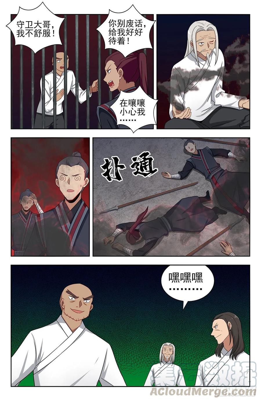 《最强反套路系统》336做恶小分队 第9页