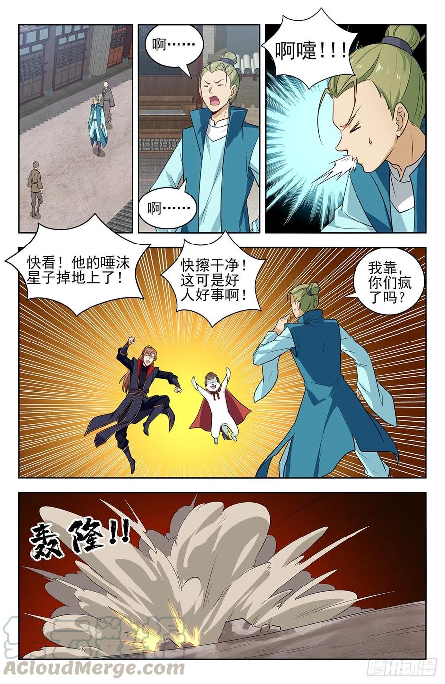 《最强反套路系统》337浮屠狱 第5页