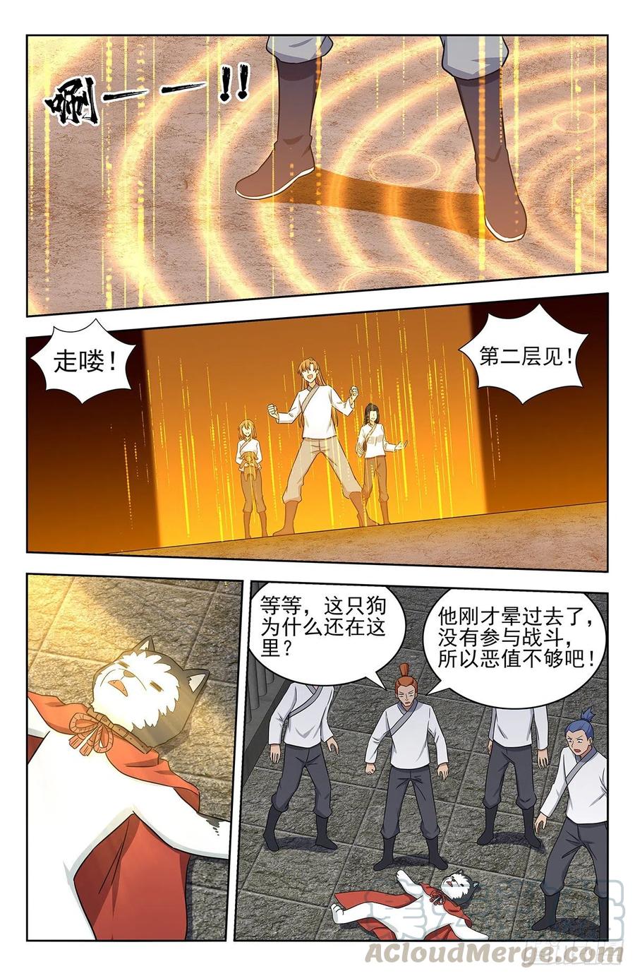 《最强反套路系统》338监狱风云 第13页