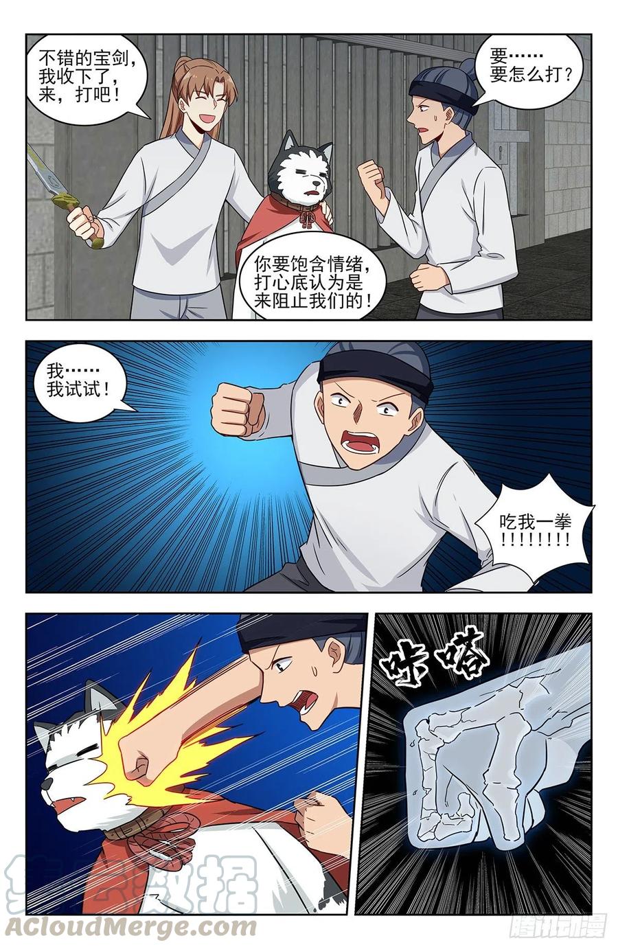 《最强反套路系统》338监狱风云 第7页
