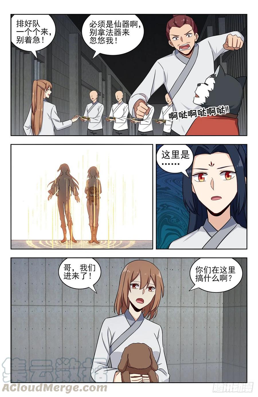 《最强反套路系统》338监狱风云 第9页