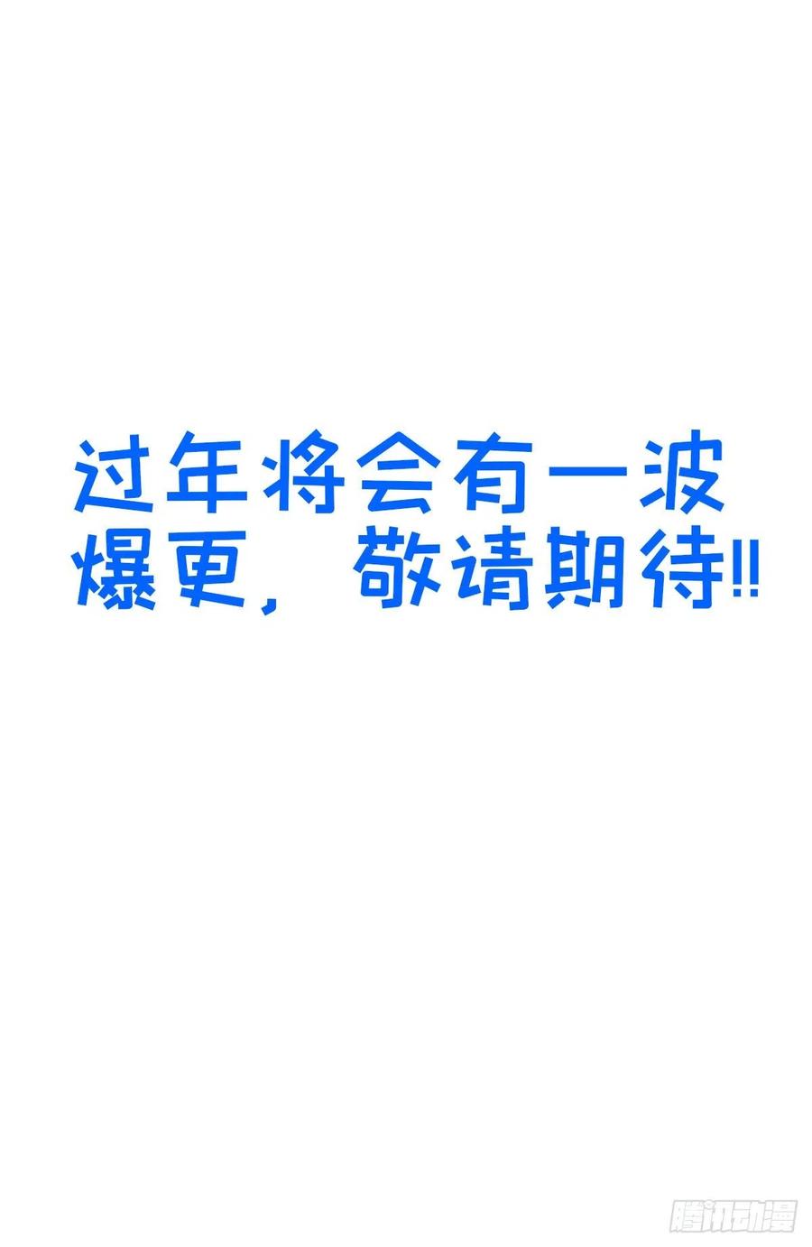 《最强反套路系统》339二狗子雄起 第14页