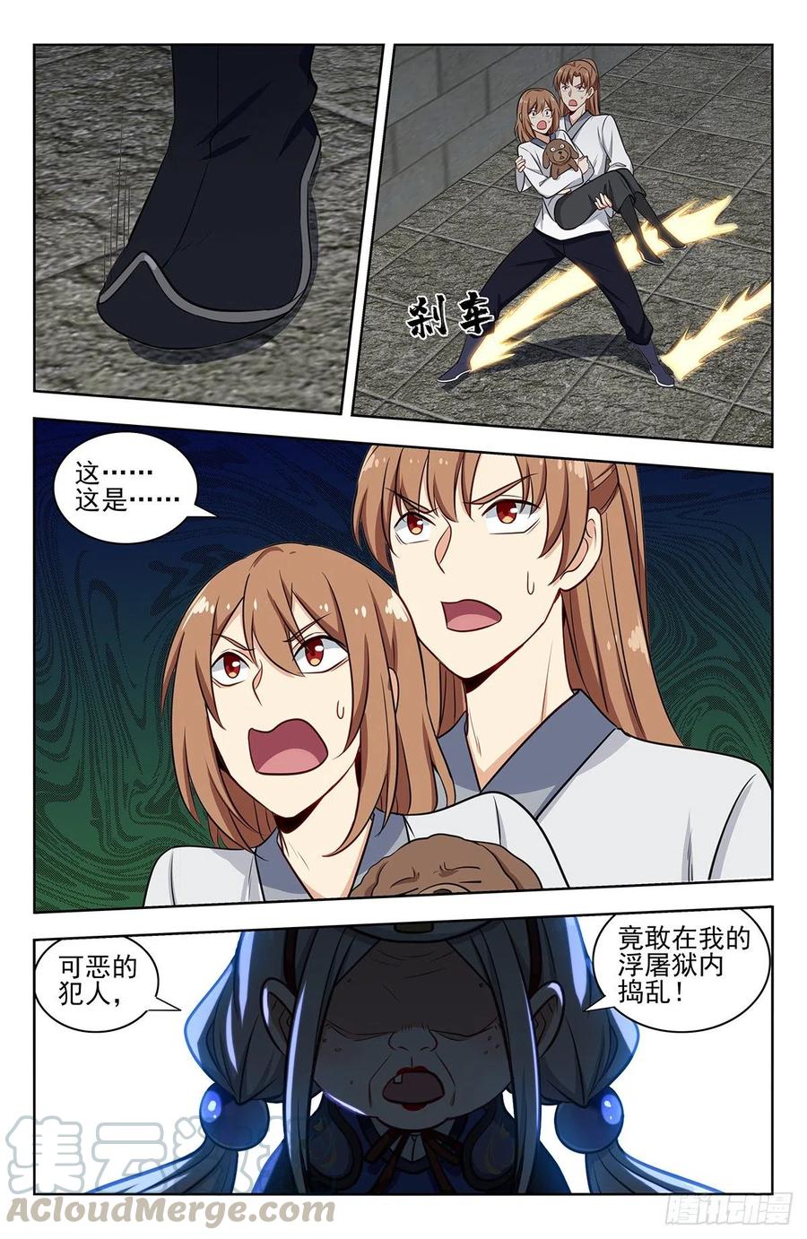《最强反套路系统》339二狗子雄起 第7页