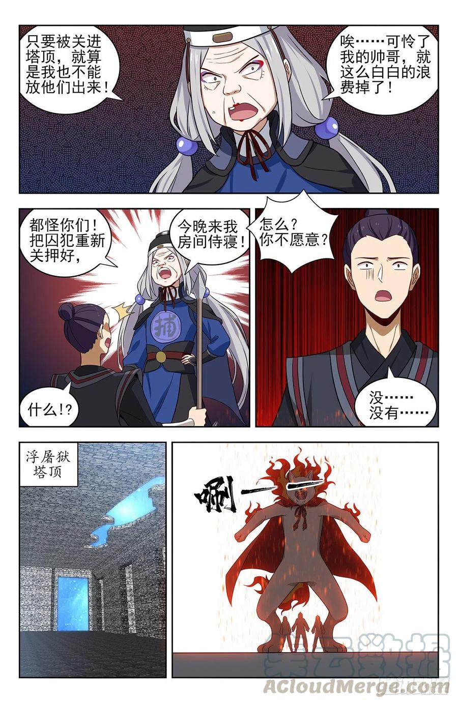 《最强反套路系统》340二狗子萎靡 第9页