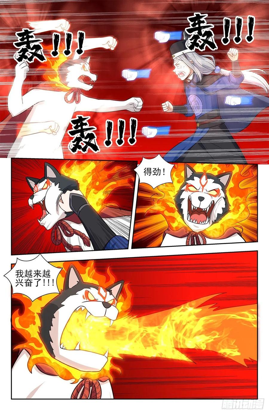 《最强反套路系统》340二狗子萎靡 第4页