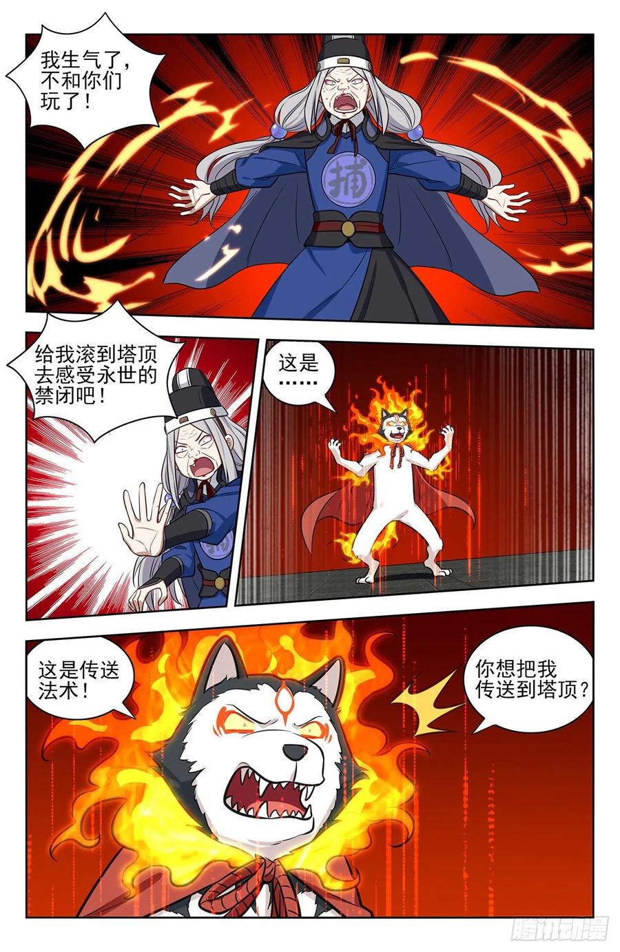 《最强反套路系统》340二狗子萎靡 第6页