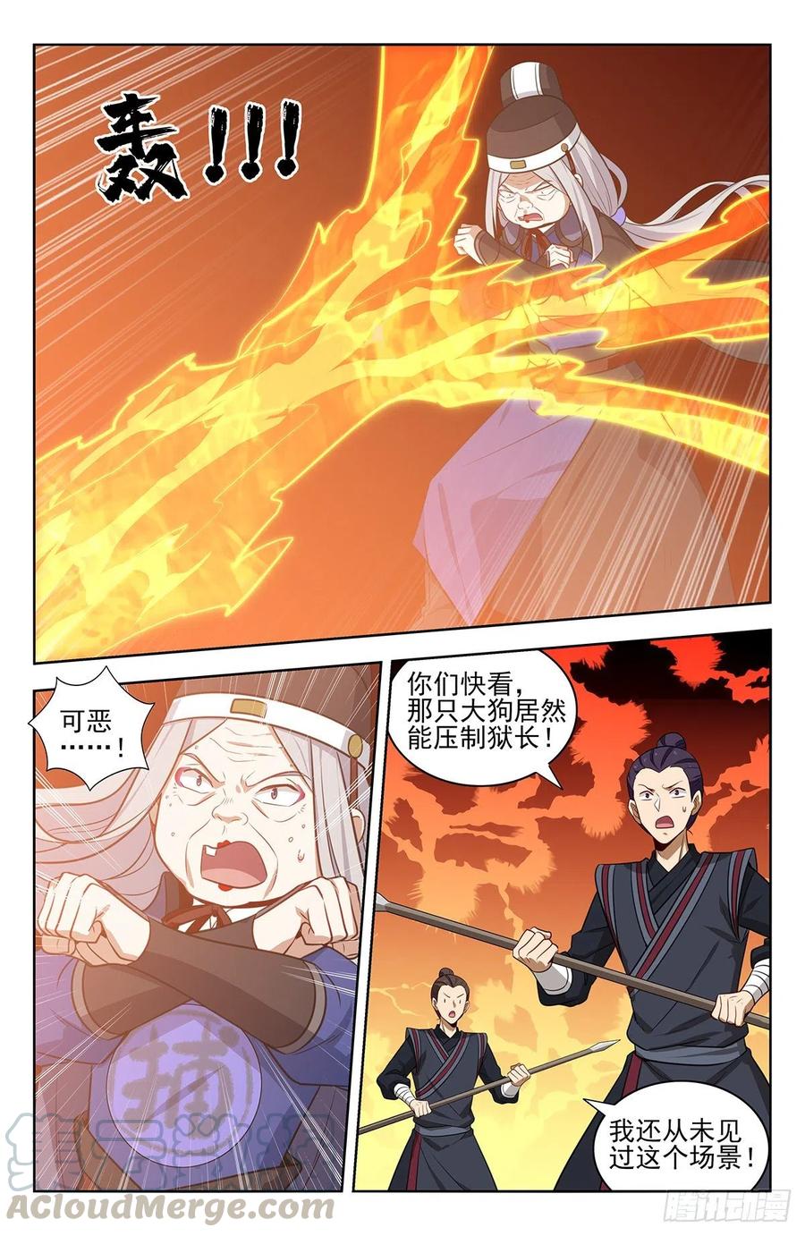 《最强反套路系统》340二狗子萎靡 第5页