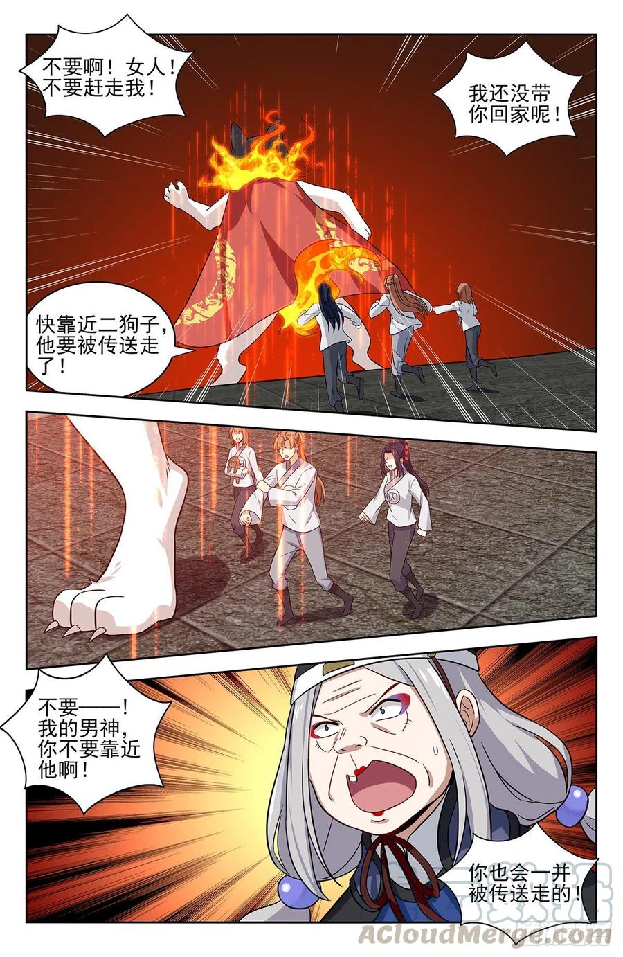 《最强反套路系统》340二狗子萎靡 第7页