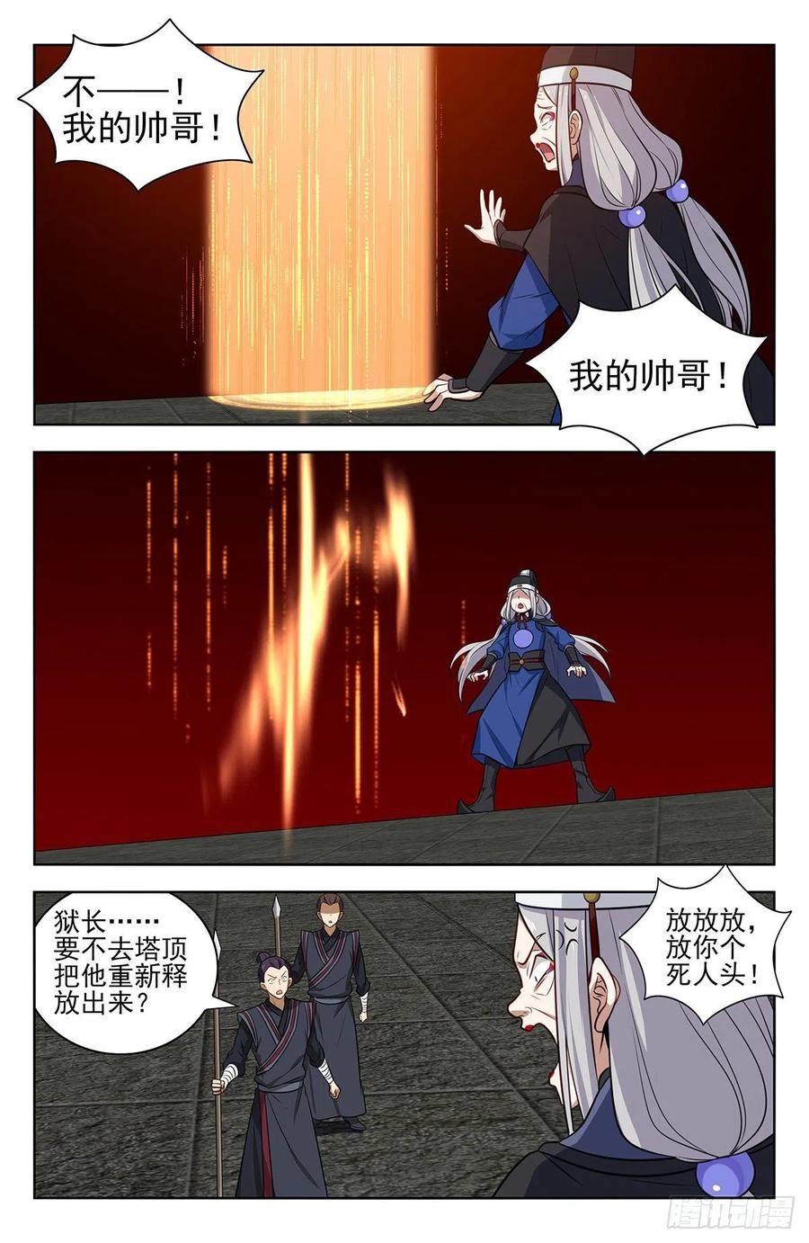 《最强反套路系统》340二狗子萎靡 第8页