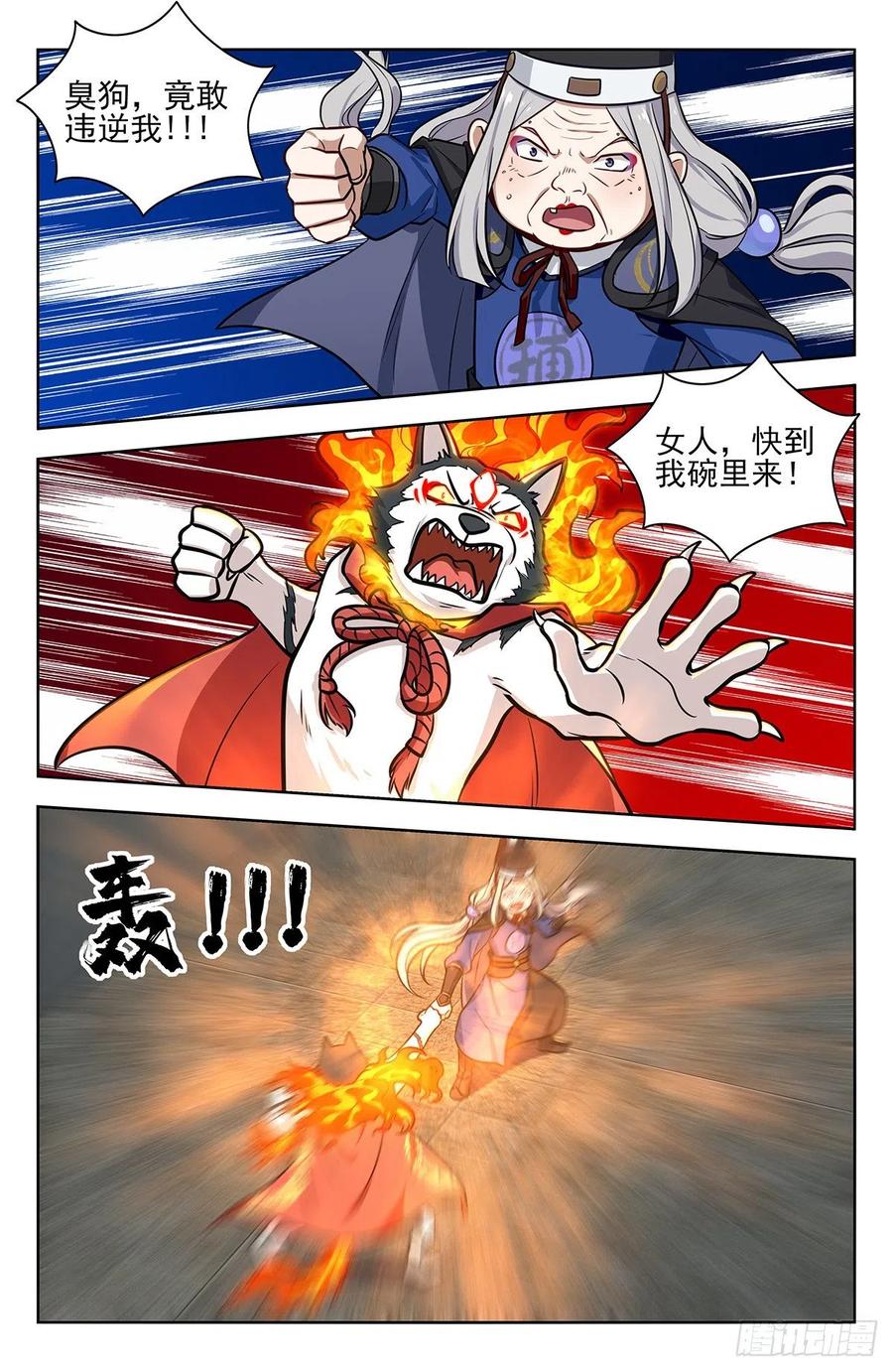 《最强反套路系统》340二狗子萎靡 第2页