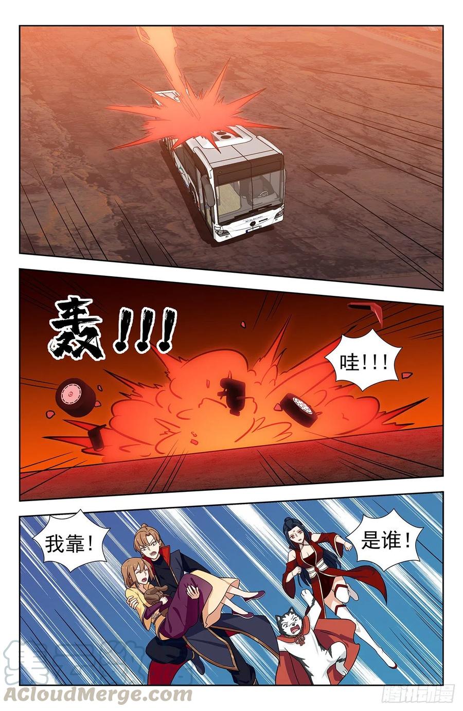 《最强反套路系统》342炸天帮公交 第11页