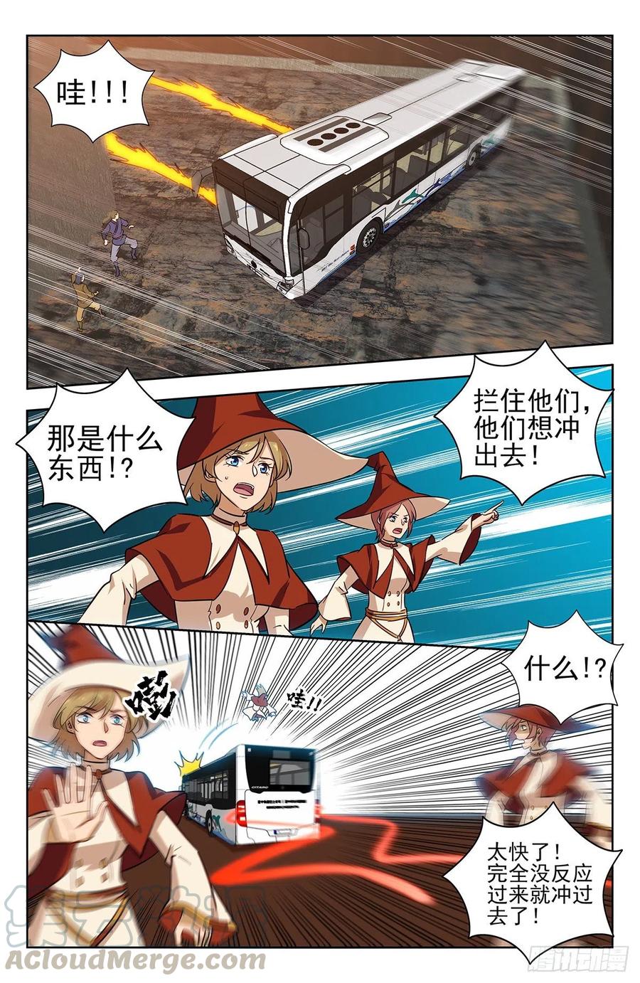 《最强反套路系统》342炸天帮公交 第5页