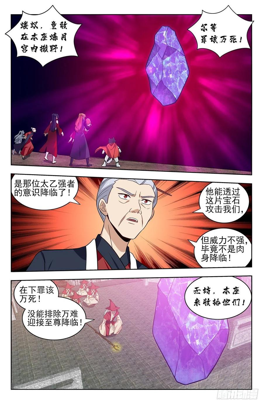 《最强反套路系统》342炸天帮公交 第12页