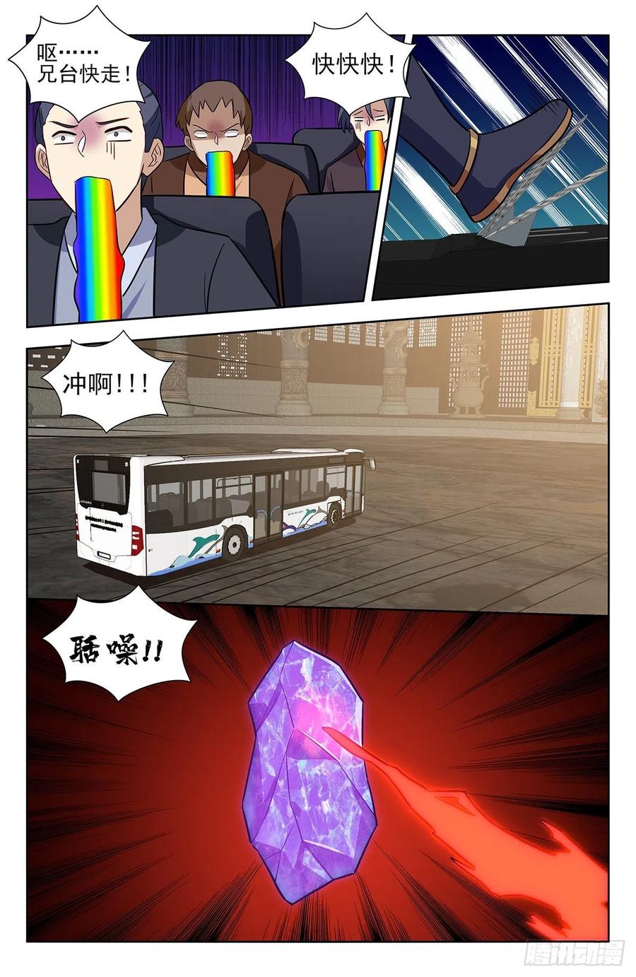 《最强反套路系统》342炸天帮公交 第10页