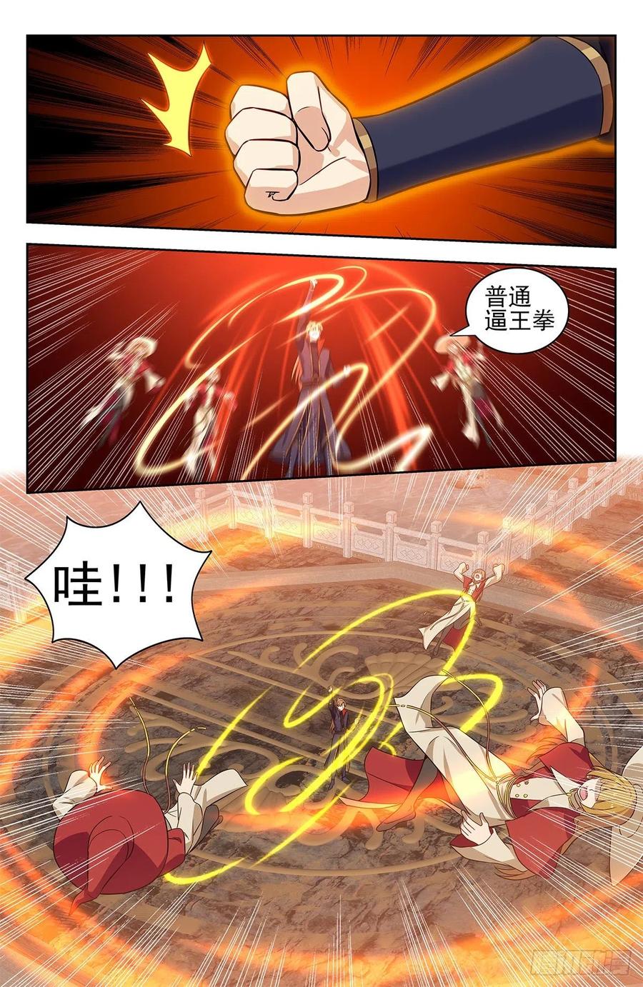 《最强反套路系统》343渡劫！ 第11页