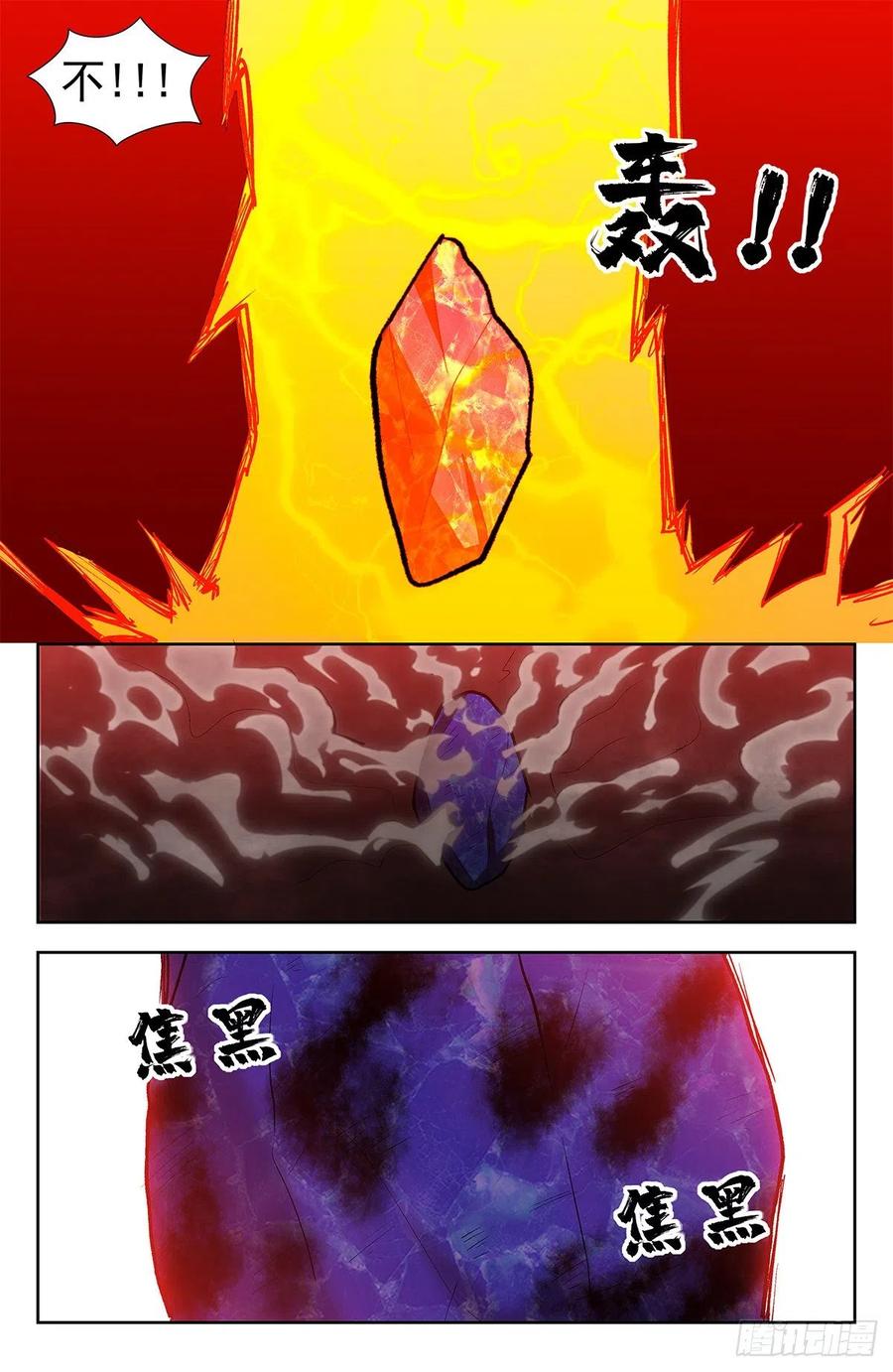 《最强反套路系统》343渡劫！ 第9页
