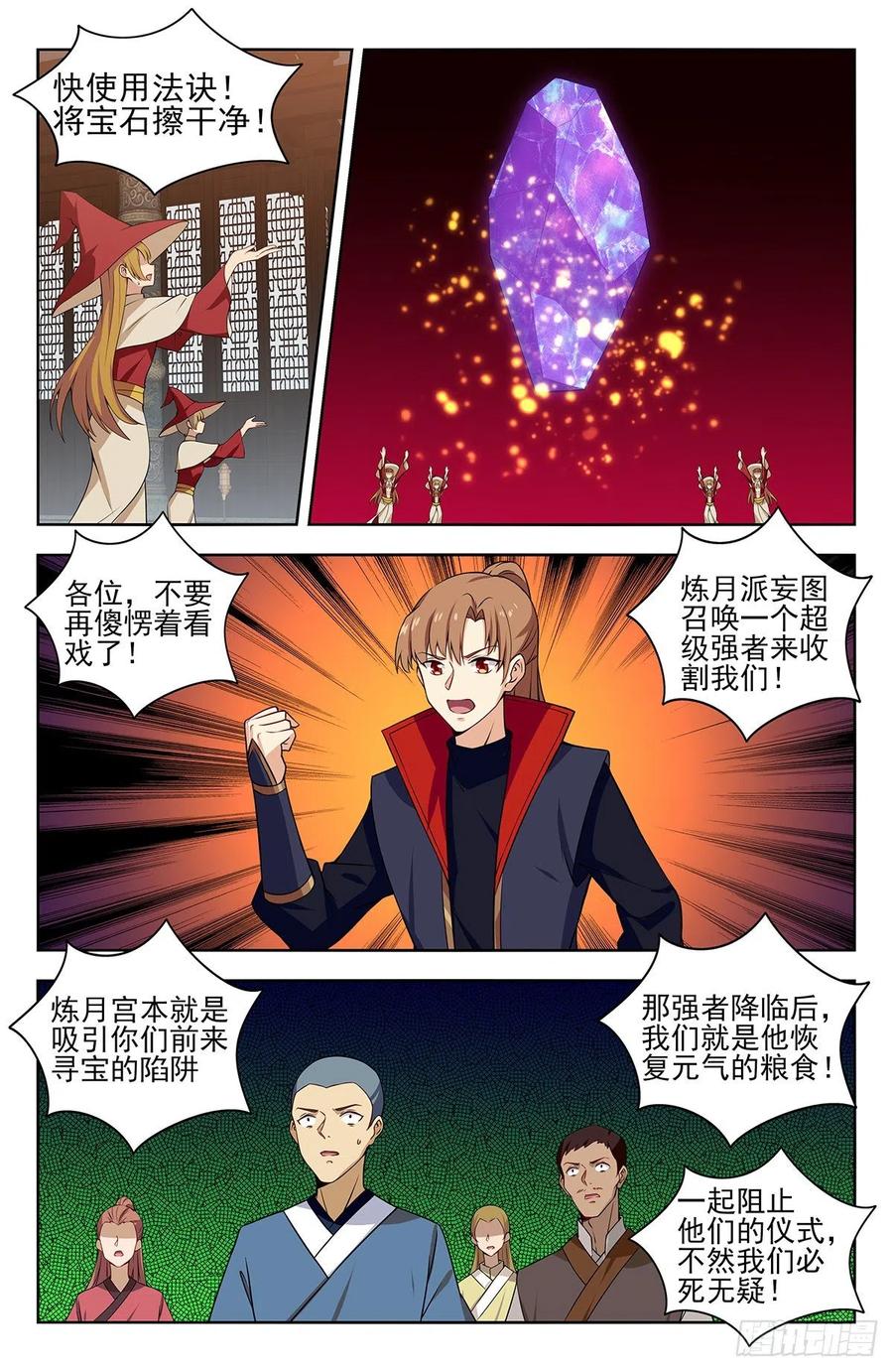 《最强反套路系统》343渡劫！ 第2页