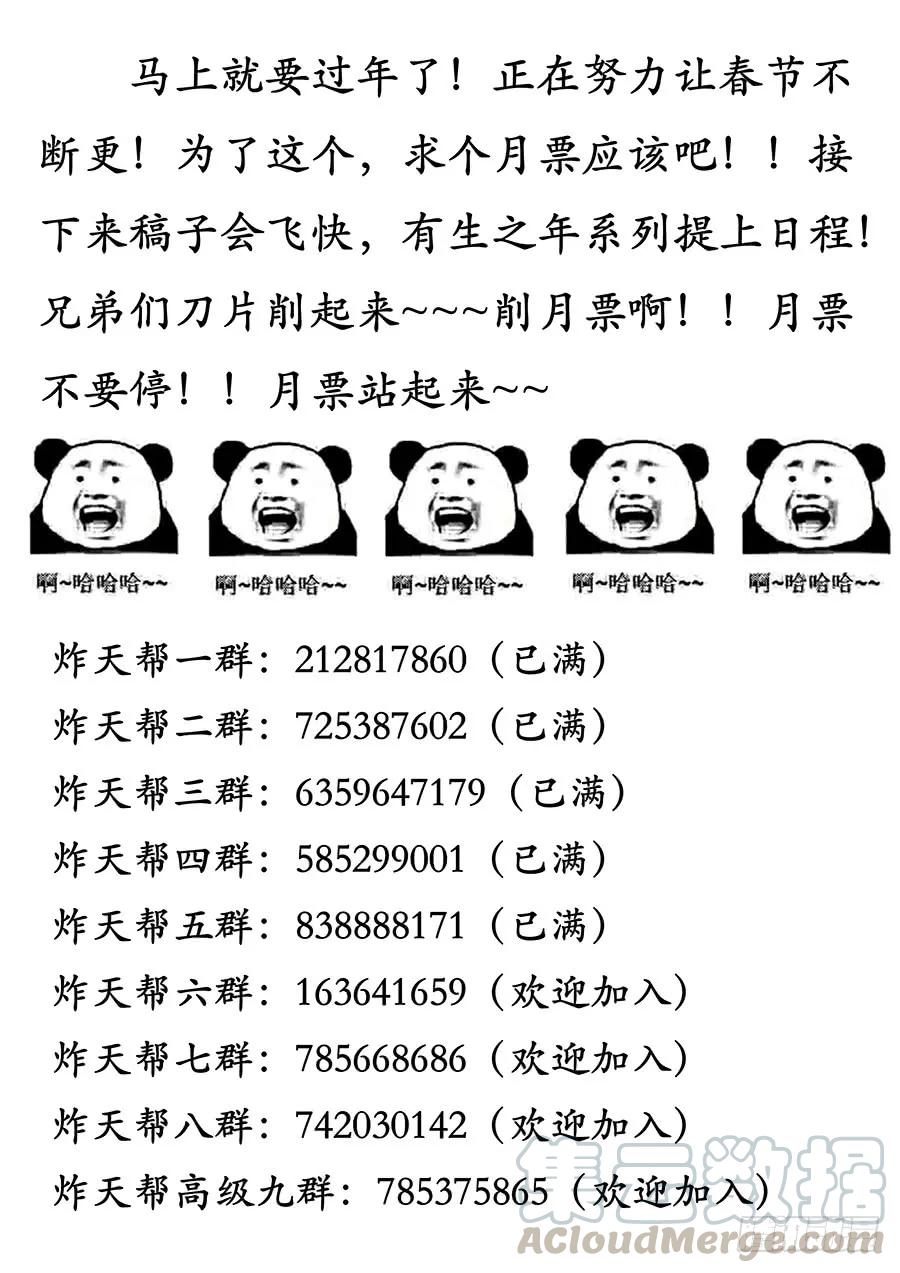 《最强反套路系统》031有一道伤口 第16页