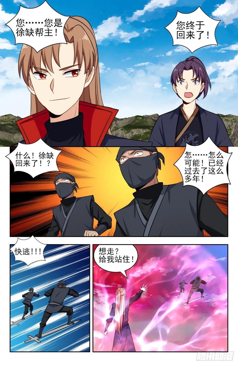 《最强反套路系统》344返回四大洲 第8页