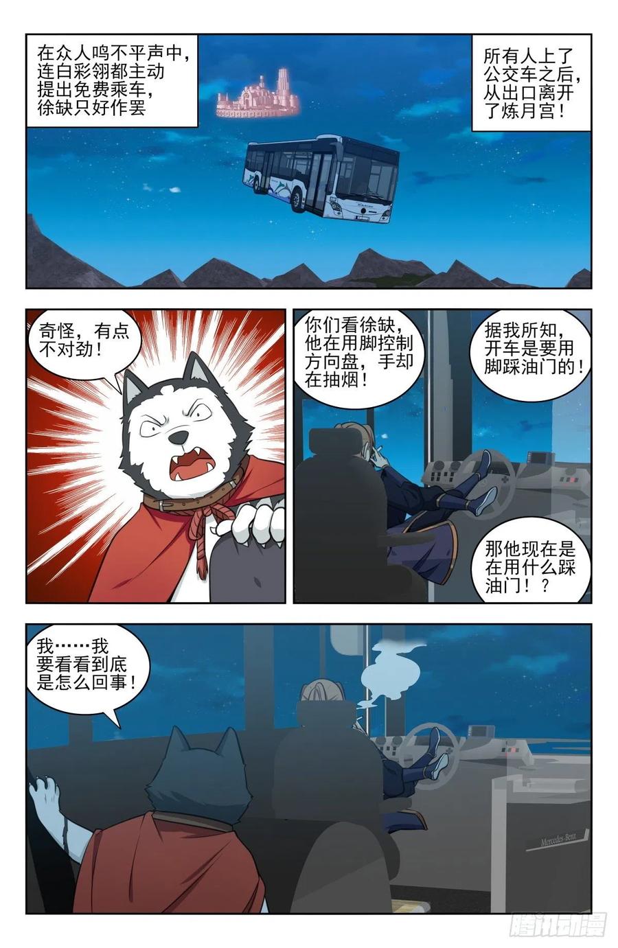 《最强反套路系统》344返回四大洲 第2页