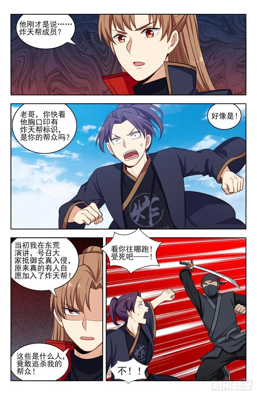 《最强反套路系统》344返回四大洲 第6页