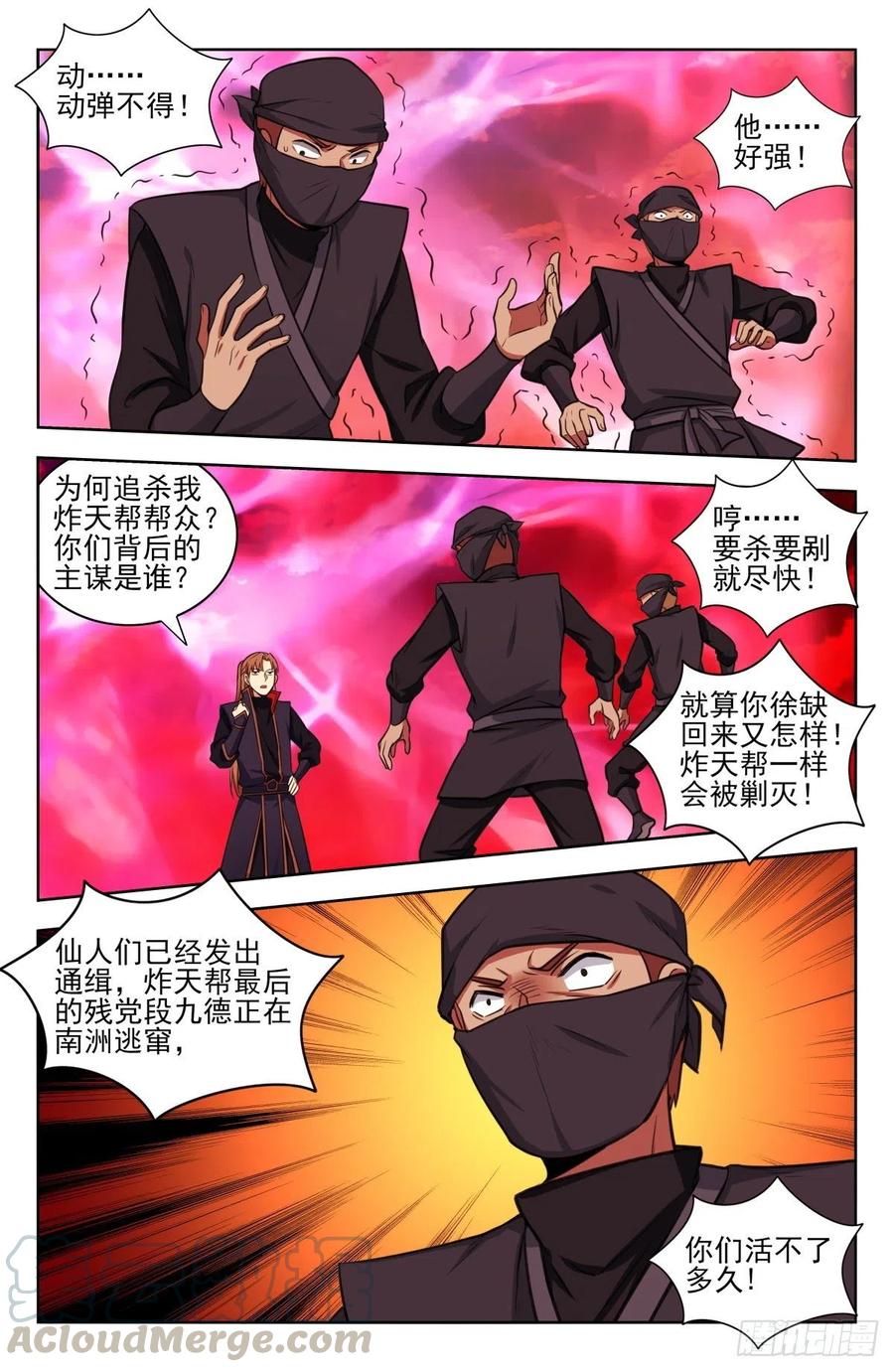 《最强反套路系统》344返回四大洲 第9页