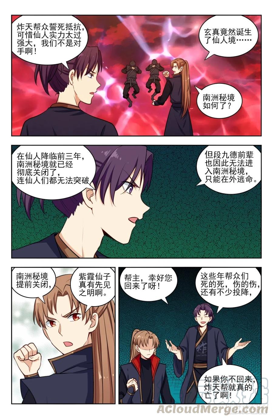 《最强反套路系统》344返回四大洲 第11页