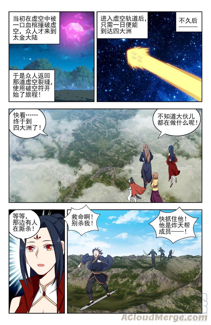《最强反套路系统》344返回四大洲 第5页