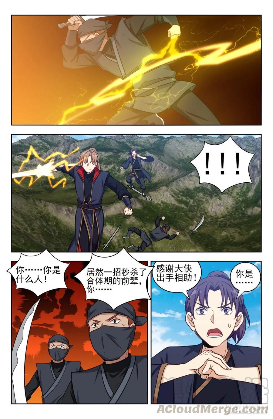 《最强反套路系统》344返回四大洲 第7页